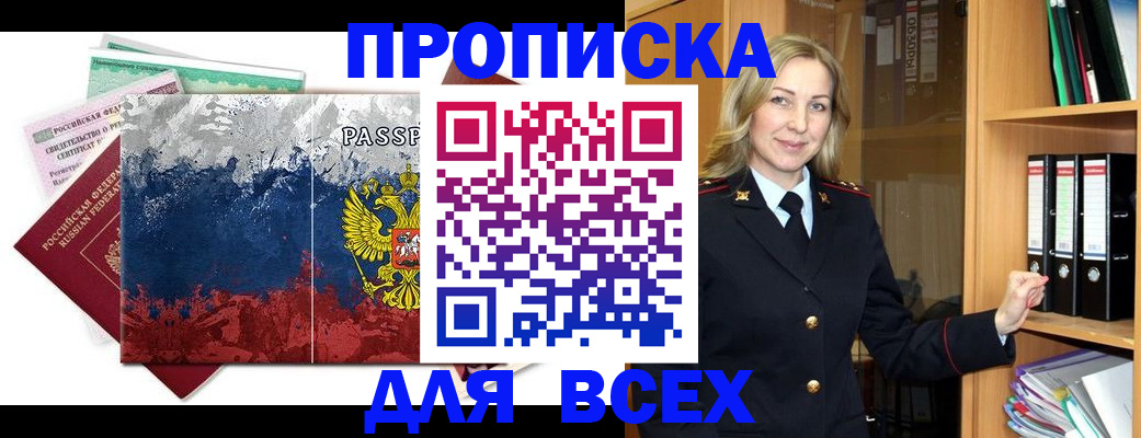 прописка законно в Тетюшах