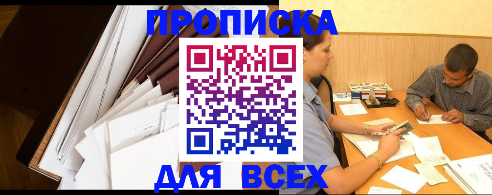 прописка в квартире в Тетюшах